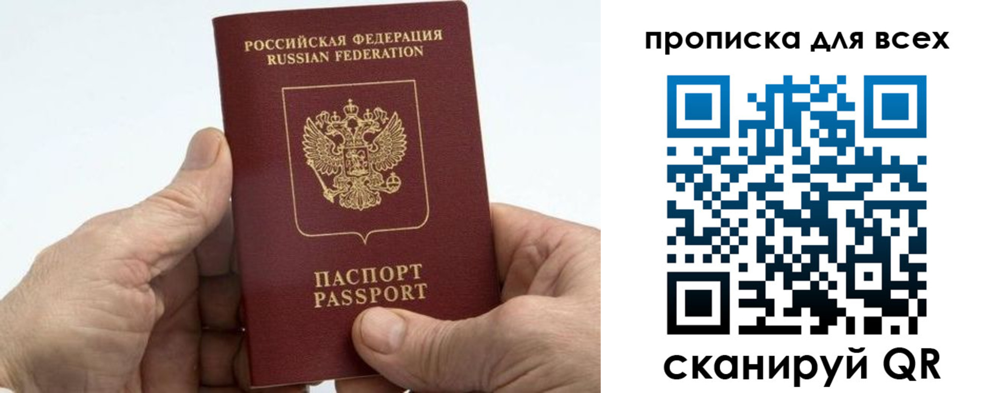 прописка для военкомата в Данилове