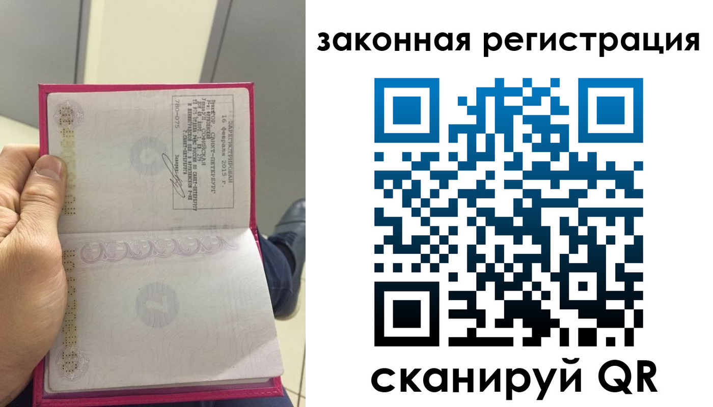временная регистрация гарантия в Данилове
